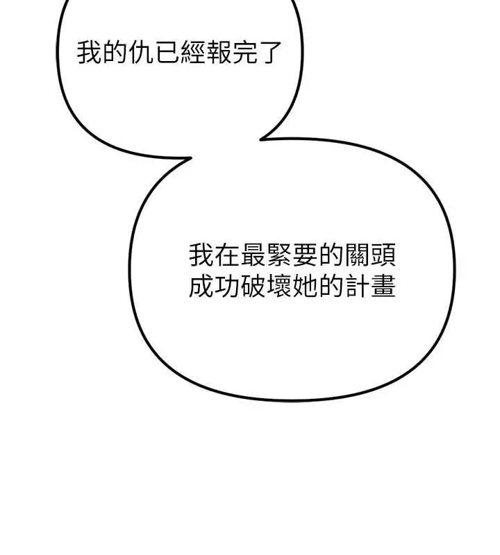 漫画《贪婪游戏》最终话第73张图
