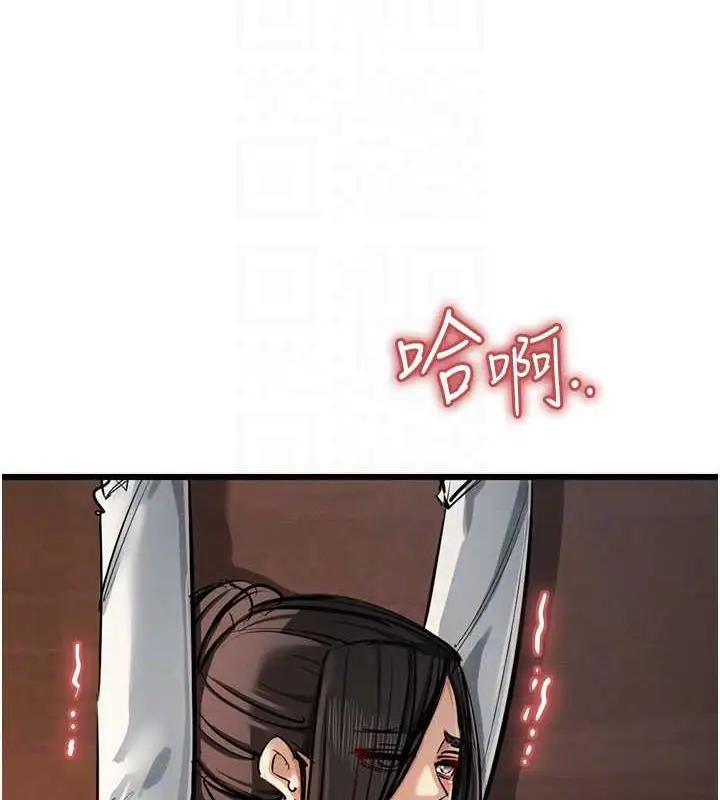 漫画《贪婪游戏》最终话第96张图
