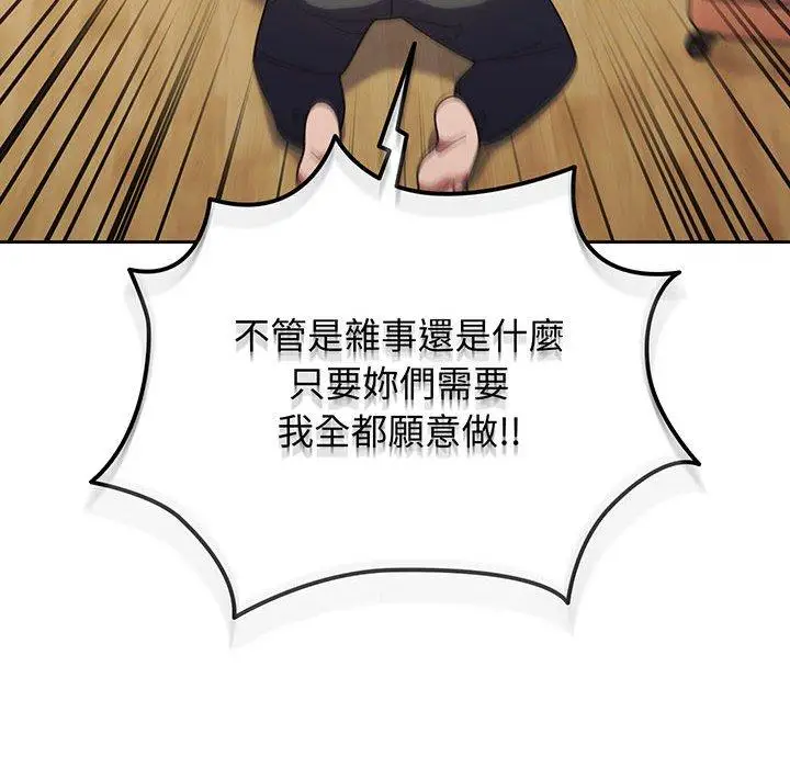 漫画《请把女儿交给我/老大! 请把女儿交给我!》第1话第173张图