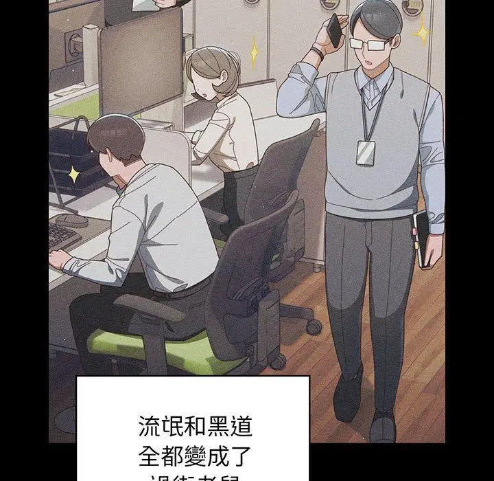 漫画《请把女儿交给我/老大! 请把女儿交给我!》第1话第19张图