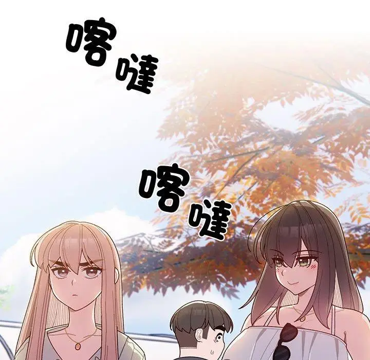 漫画《请把女儿交给我/老大! 请把女儿交给我!》第1话第61张图