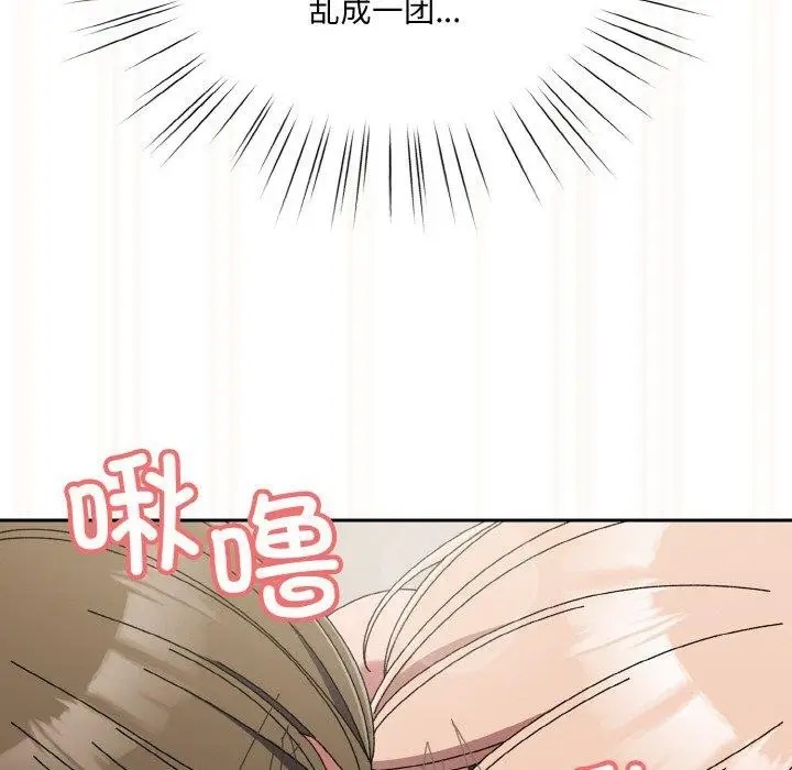 漫画《请把女儿交给我/老大! 请把女儿交给我!》第60话第109张图