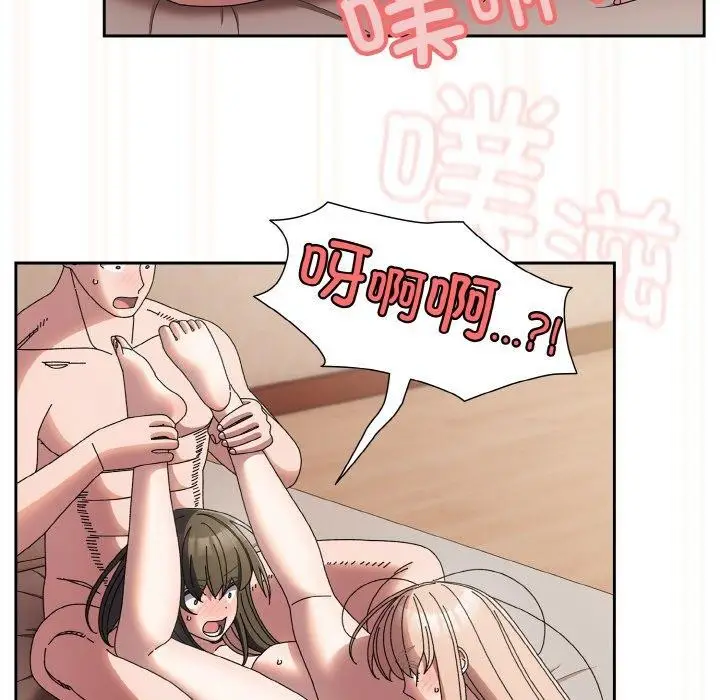 漫画《请把女儿交给我/老大! 请把女儿交给我!》第60话第113张图