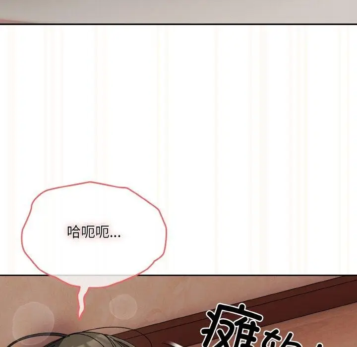 漫画《请把女儿交给我/老大! 请把女儿交给我!》第60话第117张图