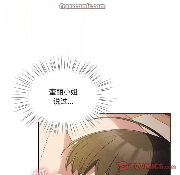 漫画《请把女儿交给我/老大! 请把女儿交给我!》第60话第120张图
