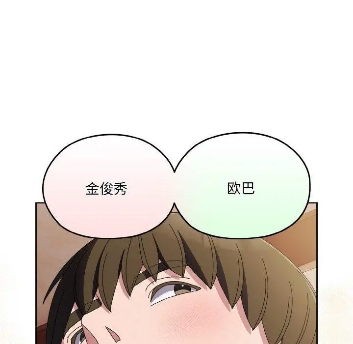 漫画《请把女儿交给我/老大! 请把女儿交给我!》第60话第126张图