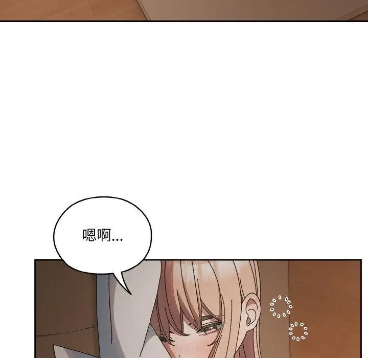 漫画《请把女儿交给我/老大! 请把女儿交给我!》第60话第142张图