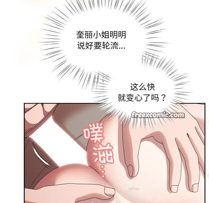 漫画《请把女儿交给我/老大! 请把女儿交给我!》第60话第15张图