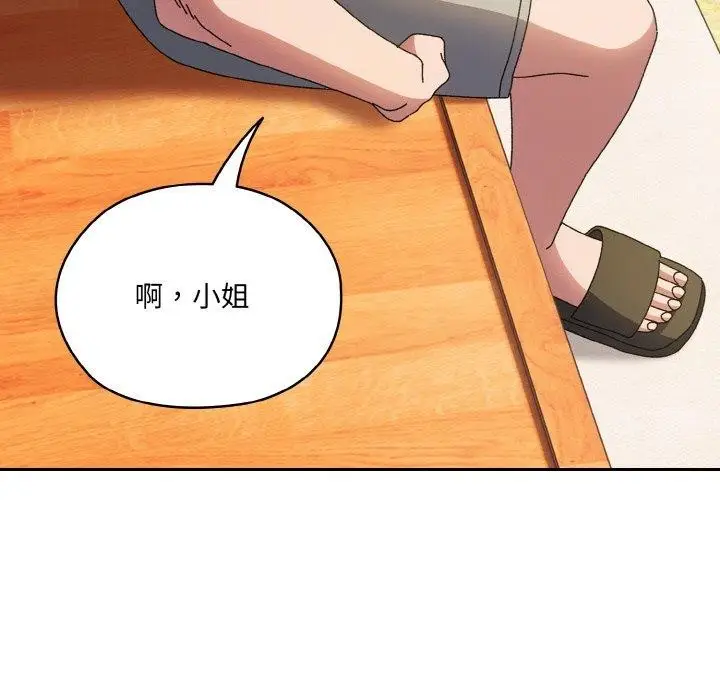 漫画《请把女儿交给我/老大! 请把女儿交给我!》第60话第151张图