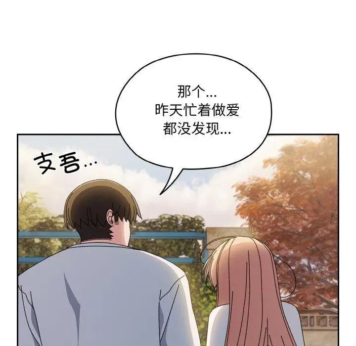 漫画《请把女儿交给我/老大! 请把女儿交给我!》第60话第152张图