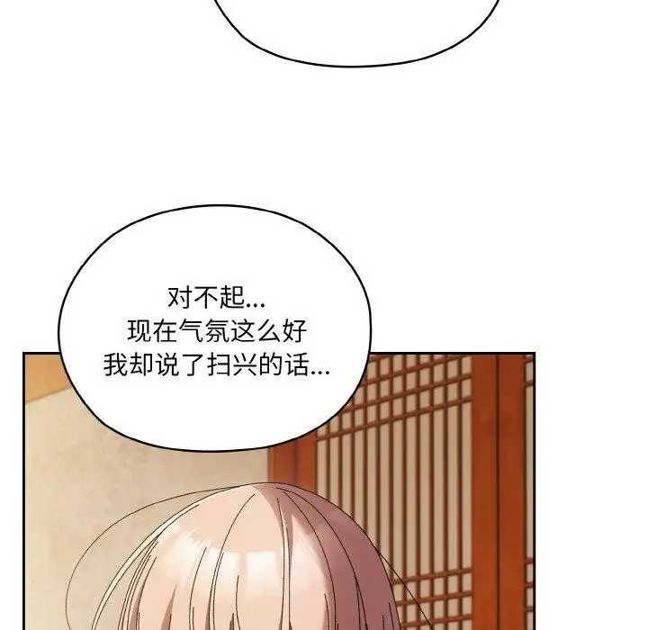 漫画《请把女儿交给我/老大! 请把女儿交给我!》第60话第154张图