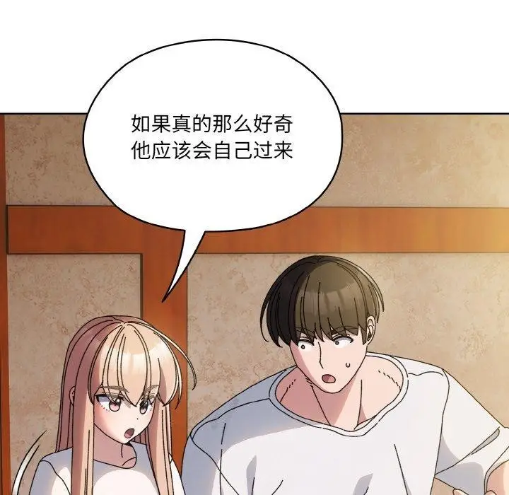漫画《请把女儿交给我/老大! 请把女儿交给我!》第60话第158张图