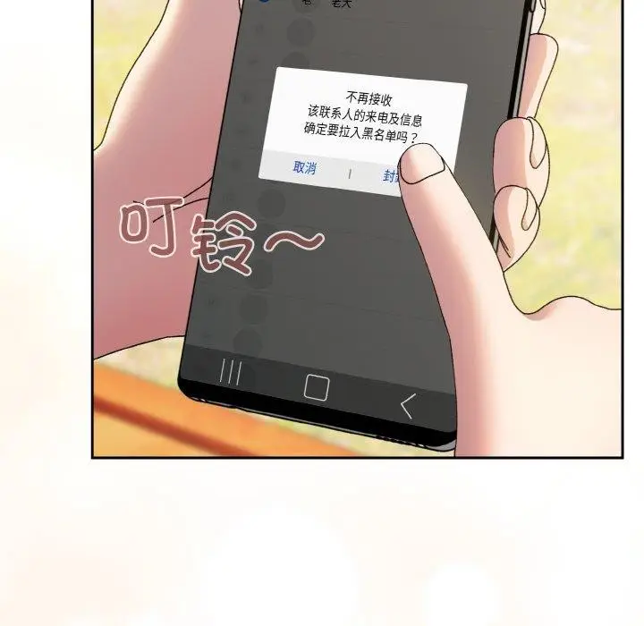 漫画《请把女儿交给我/老大! 请把女儿交给我!》第60话第161张图