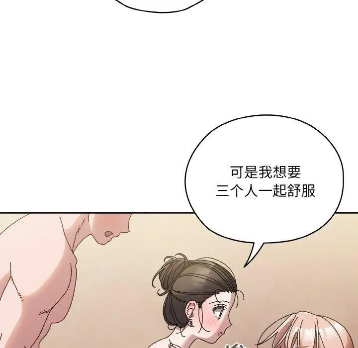 漫画《请把女儿交给我/老大! 请把女儿交给我!》第60话第28张图