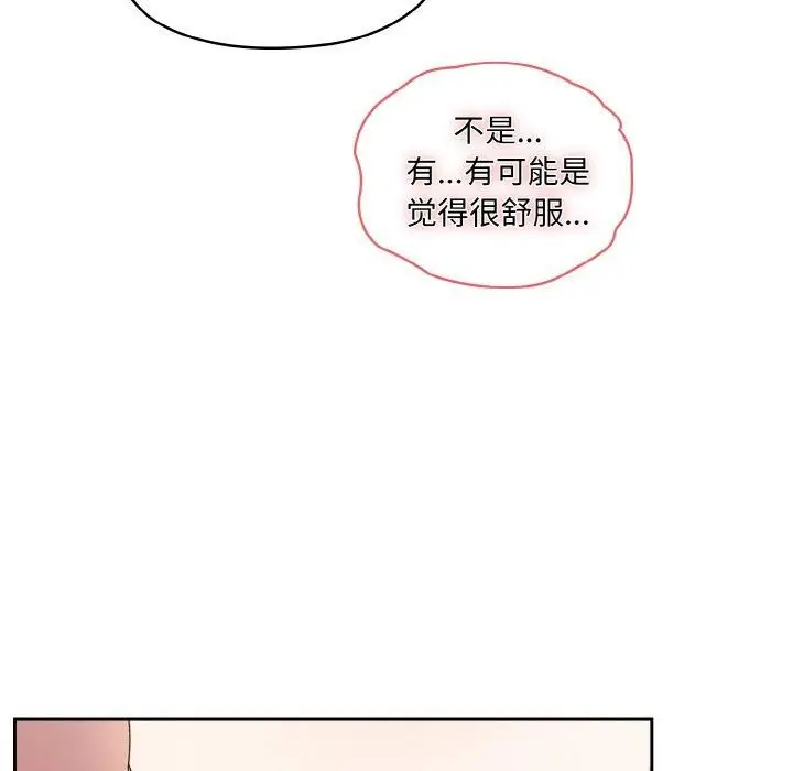 漫画《请把女儿交给我/老大! 请把女儿交给我!》第60话第41张图