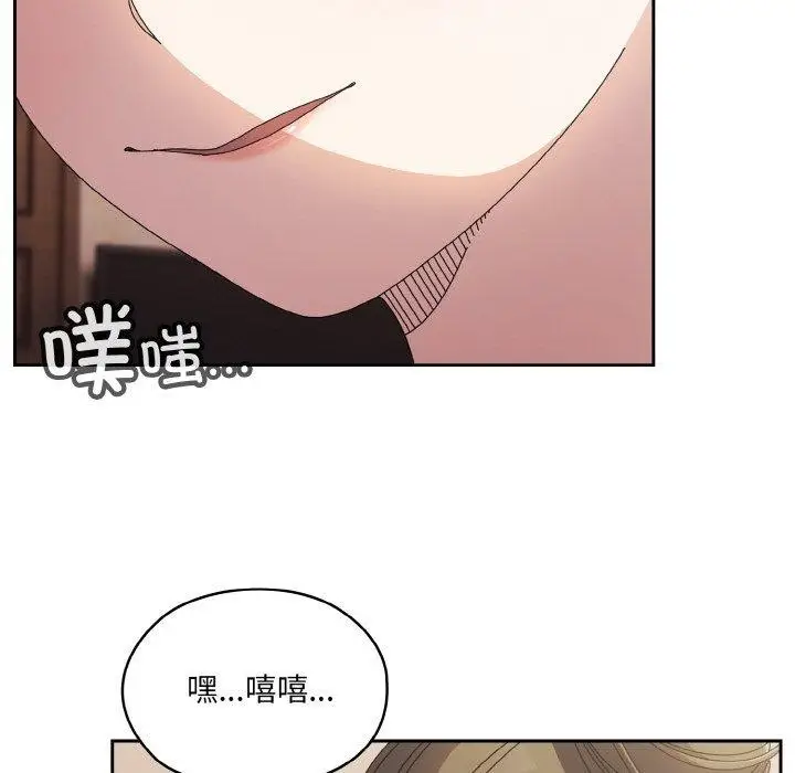 漫画《请把女儿交给我/老大! 请把女儿交给我!》第60话第42张图