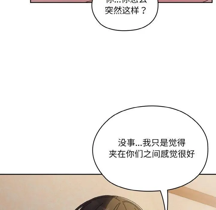 漫画《请把女儿交给我/老大! 请把女儿交给我!》第60话第44张图