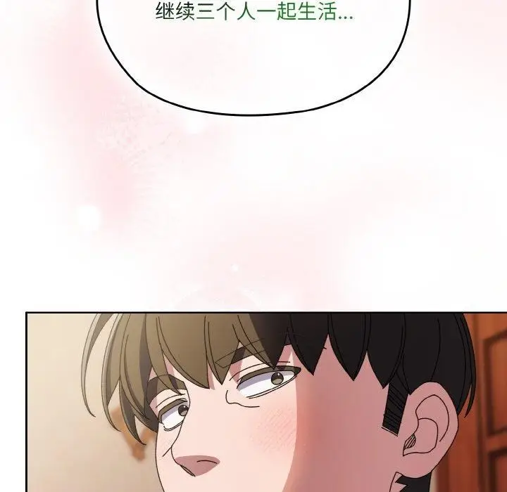 漫画《请把女儿交给我/老大! 请把女儿交给我!》第60话第49张图