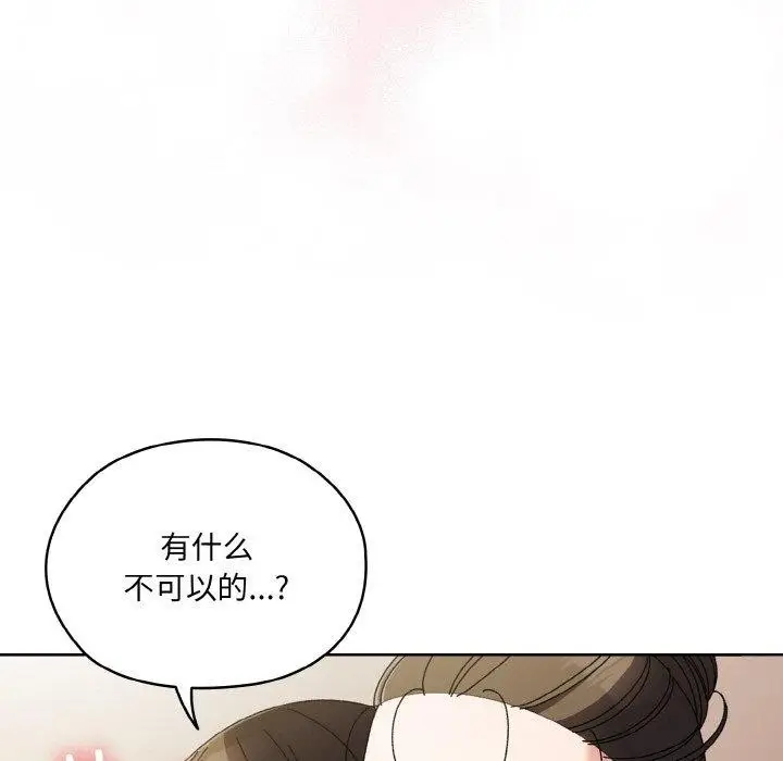 漫画《请把女儿交给我/老大! 请把女儿交给我!》第60话第52张图