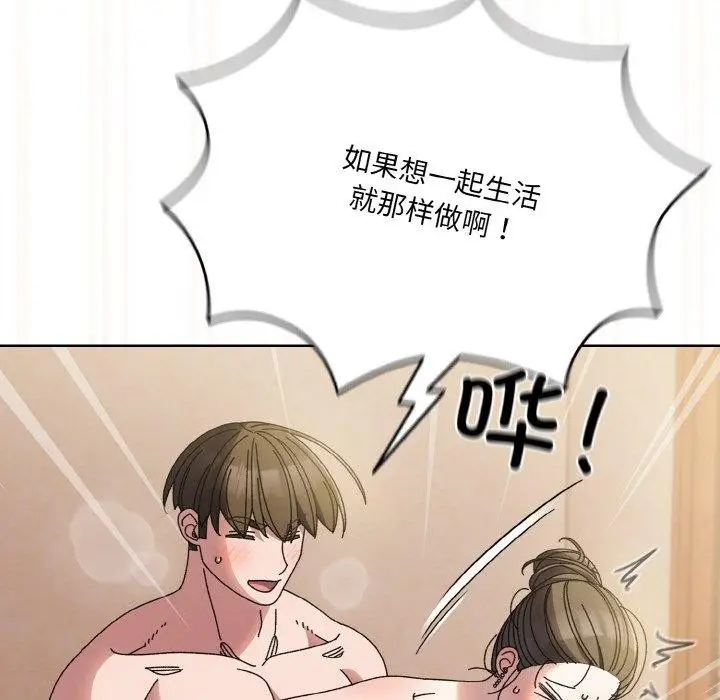 漫画《请把女儿交给我/老大! 请把女儿交给我!》第60话第56张图