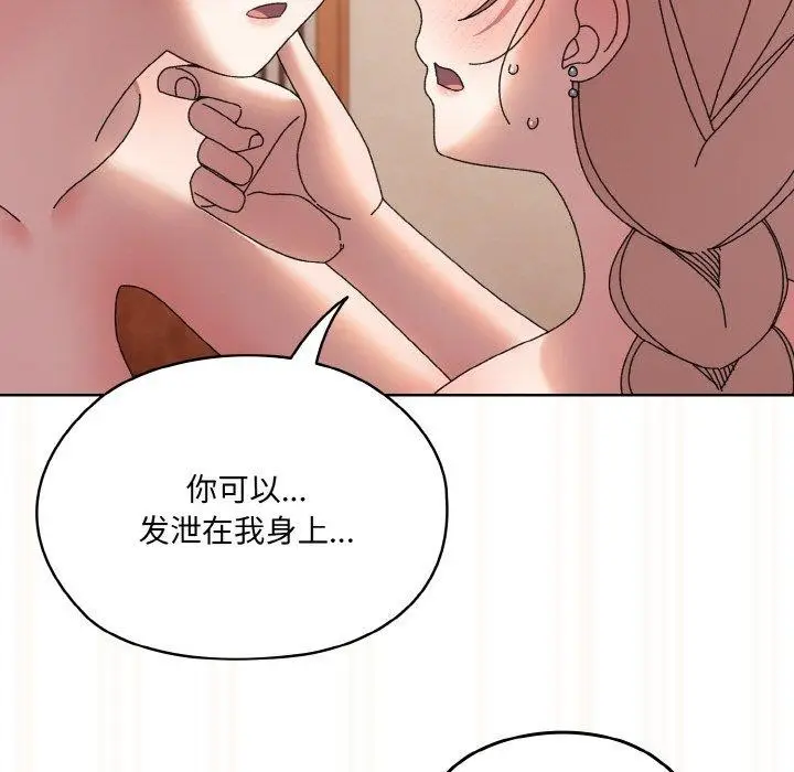 漫画《请把女儿交给我/老大! 请把女儿交给我!》第60话第62张图