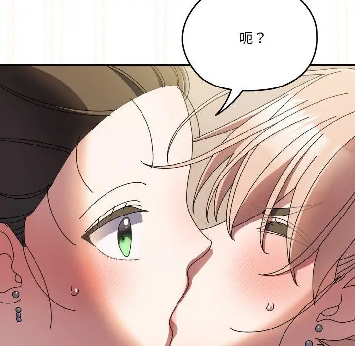 漫画《请把女儿交给我/老大! 请把女儿交给我!》第60话第63张图