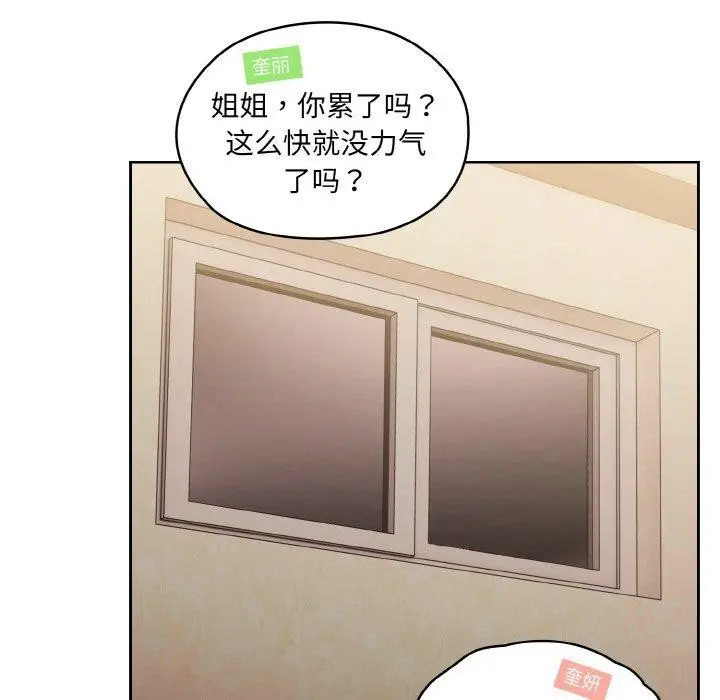 漫画《请把女儿交给我/老大! 请把女儿交给我!》第60话第7张图