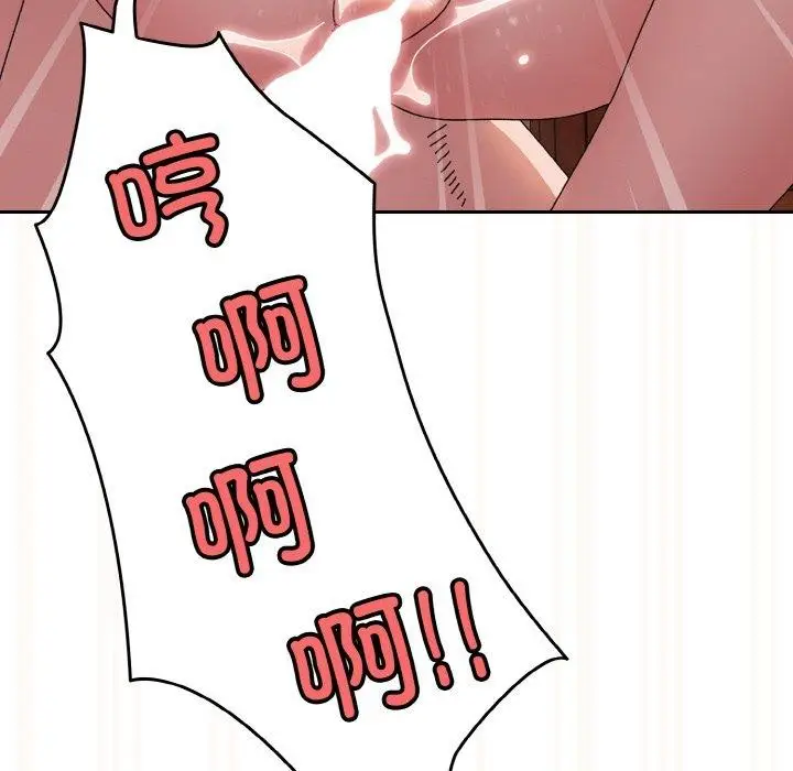 漫画《请把女儿交给我/老大! 请把女儿交给我!》第60话第76张图