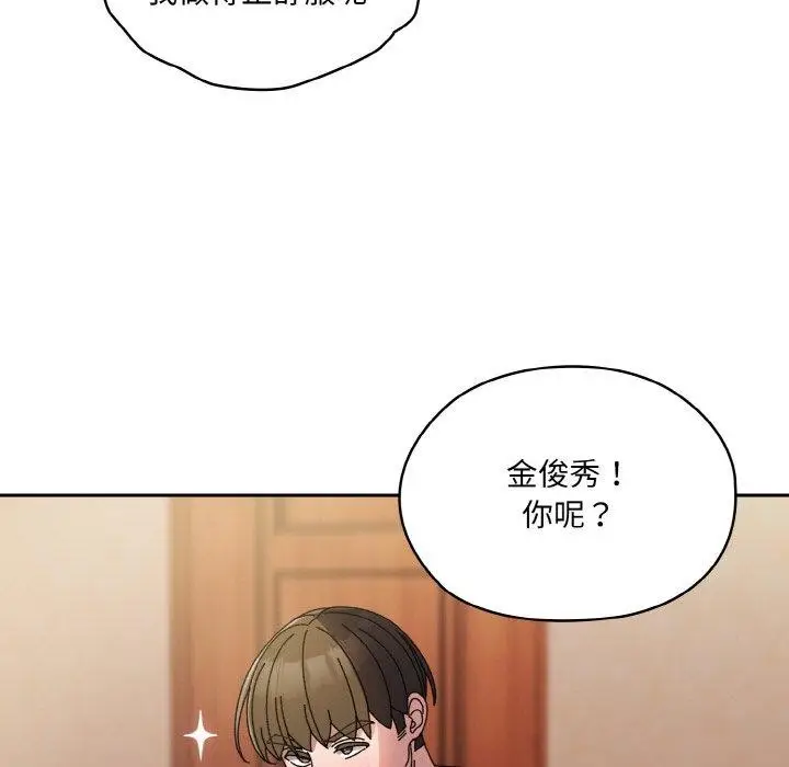 漫画《请把女儿交给我/老大! 请把女儿交给我!》第60话第81张图