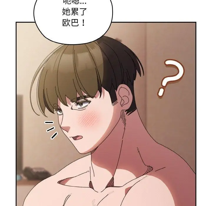 漫画《请把女儿交给我/老大! 请把女儿交给我!》第60话第9张图