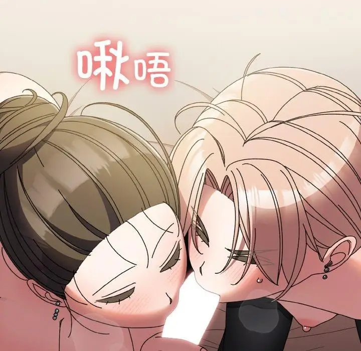 漫画《请把女儿交给我/老大! 请把女儿交给我!》第60话第96张图