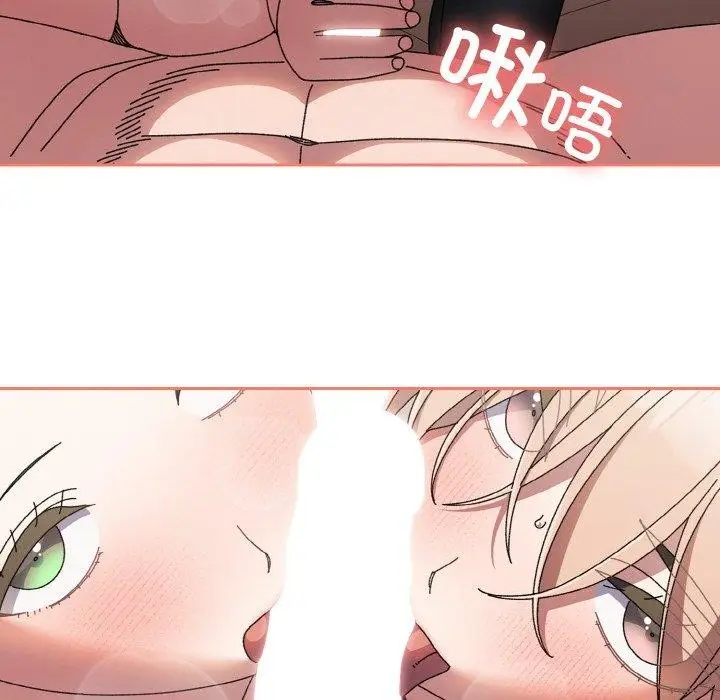 漫画《请把女儿交给我/老大! 请把女儿交给我!》第60话第97张图