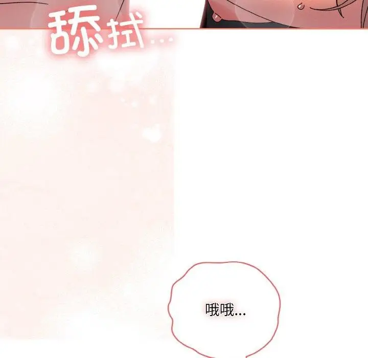 漫画《请把女儿交给我/老大! 请把女儿交给我!》第60话第98张图