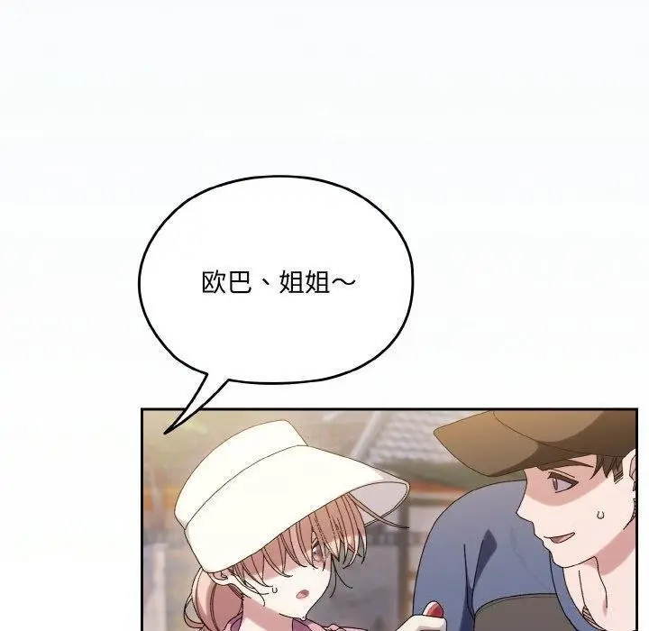 漫画《请把女儿交给我/老大! 请把女儿交给我!》第61话第10张图