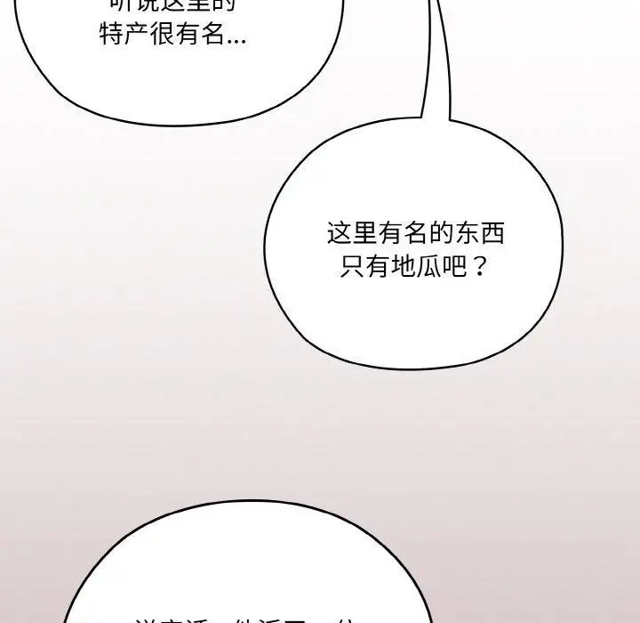 漫画《请把女儿交给我/老大! 请把女儿交给我!》第61话第113张图