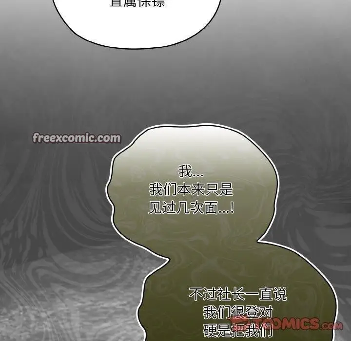漫画《请把女儿交给我/老大! 请把女儿交给我!》第61话第120张图