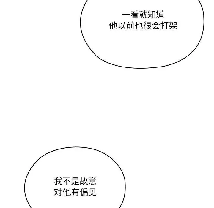 漫画《请把女儿交给我/老大! 请把女儿交给我!》第61话第127张图