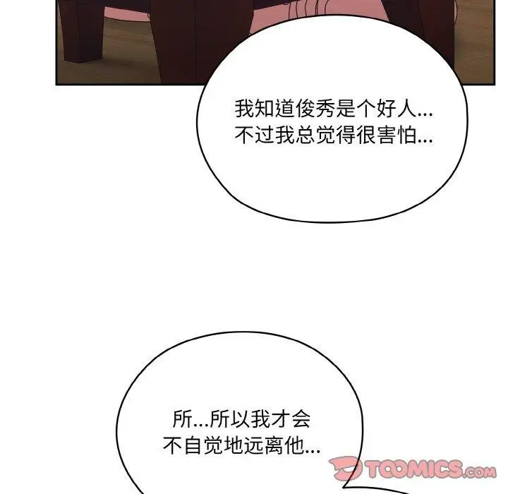 漫画《请把女儿交给我/老大! 请把女儿交给我!》第61话第129张图