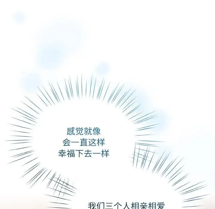 漫画《请把女儿交给我/老大! 请把女儿交给我!》第61话第14张图
