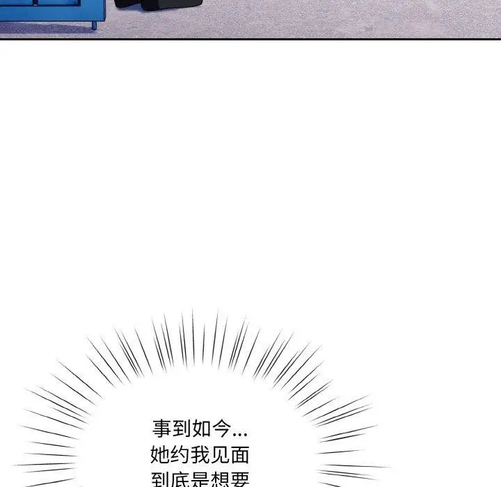 漫画《请把女儿交给我/老大! 请把女儿交给我!》第61话第164张图