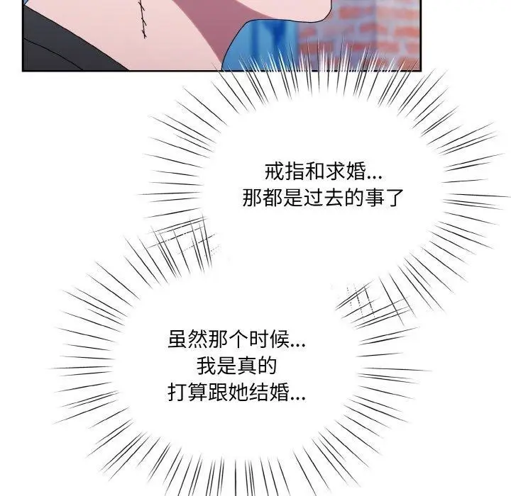 漫画《请把女儿交给我/老大! 请把女儿交给我!》第61话第166张图