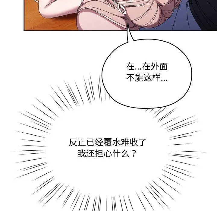 漫画《请把女儿交给我/老大! 请把女儿交给我!》第61话第35张图