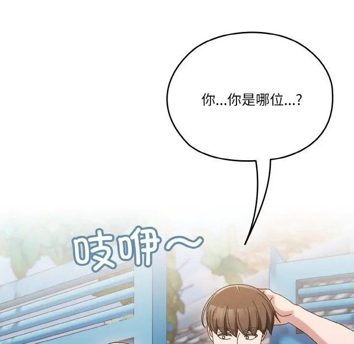 漫画《请把女儿交给我/老大! 请把女儿交给我!》第61话第41张图