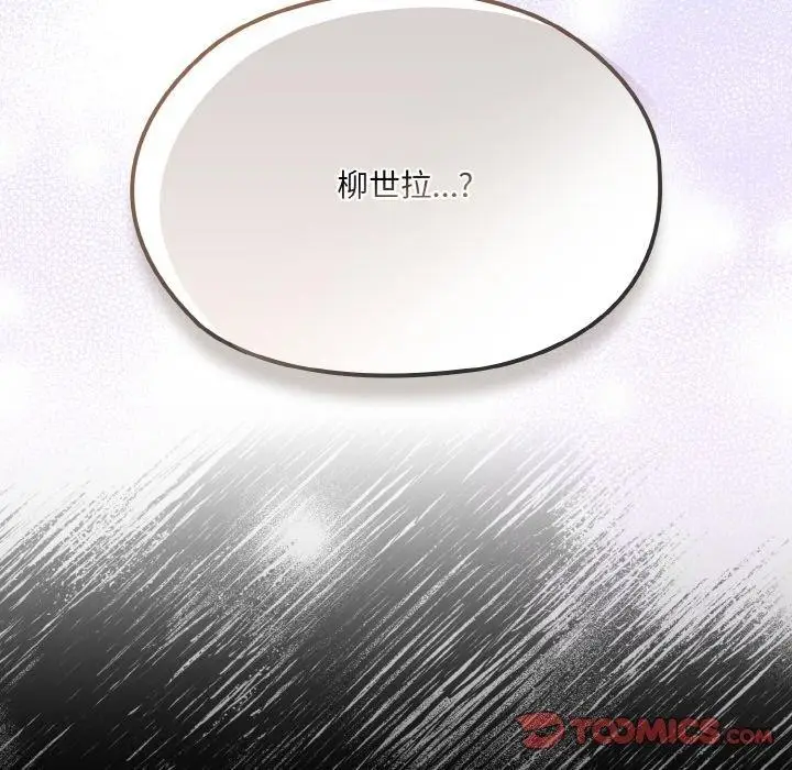 漫画《请把女儿交给我/老大! 请把女儿交给我!》第61话第51张图