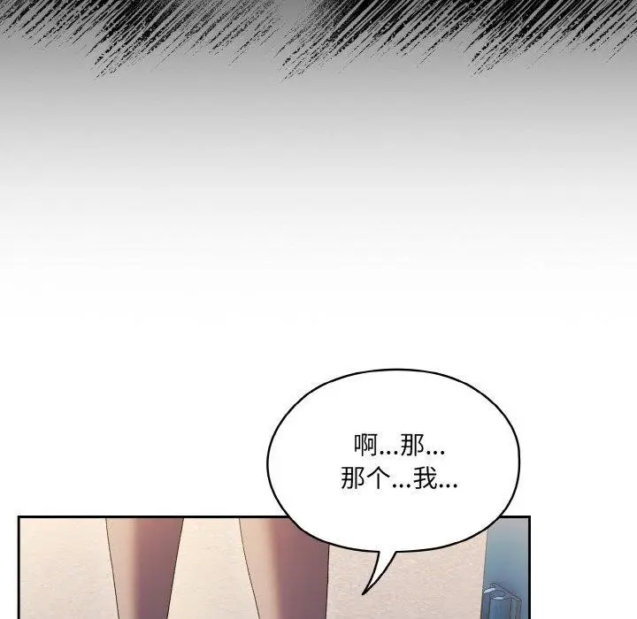 漫画《请把女儿交给我/老大! 请把女儿交给我!》第61话第54张图