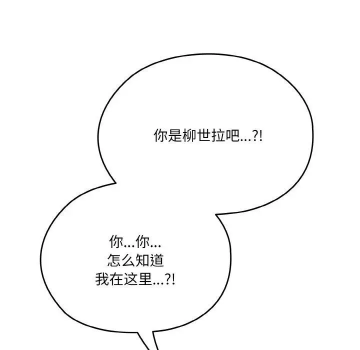 漫画《请把女儿交给我/老大! 请把女儿交给我!》第61话第56张图
