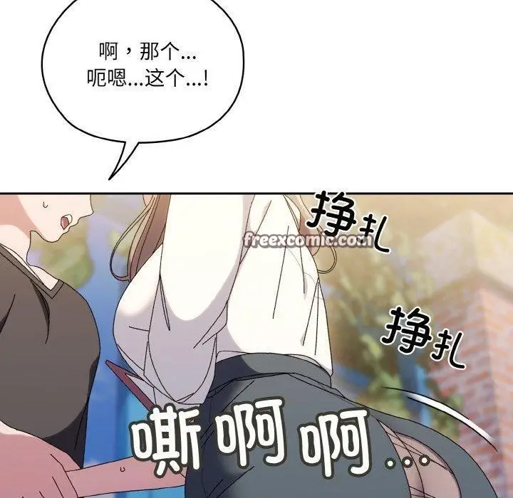 漫画《请把女儿交给我/老大! 请把女儿交给我!》第61话第60张图