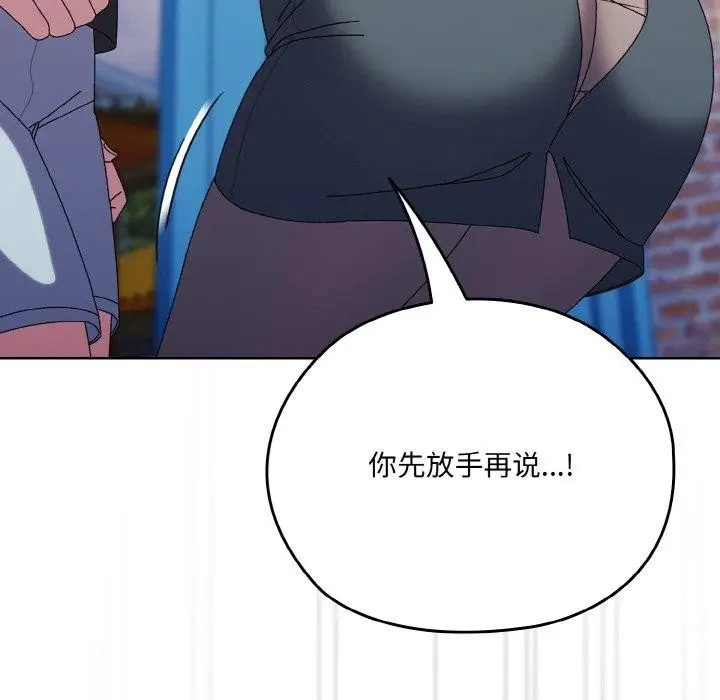 漫画《请把女儿交给我/老大! 请把女儿交给我!》第61话第61张图