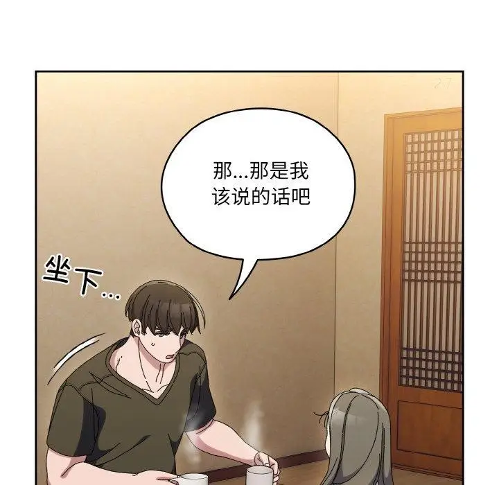漫画《请把女儿交给我/老大! 请把女儿交给我!》第61话第74张图