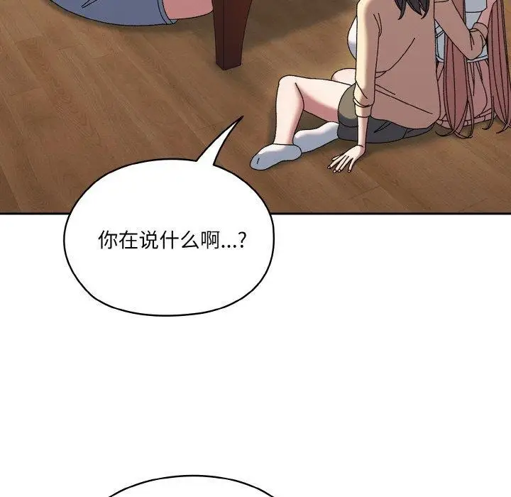 漫画《请把女儿交给我/老大! 请把女儿交给我!》第61话第82张图